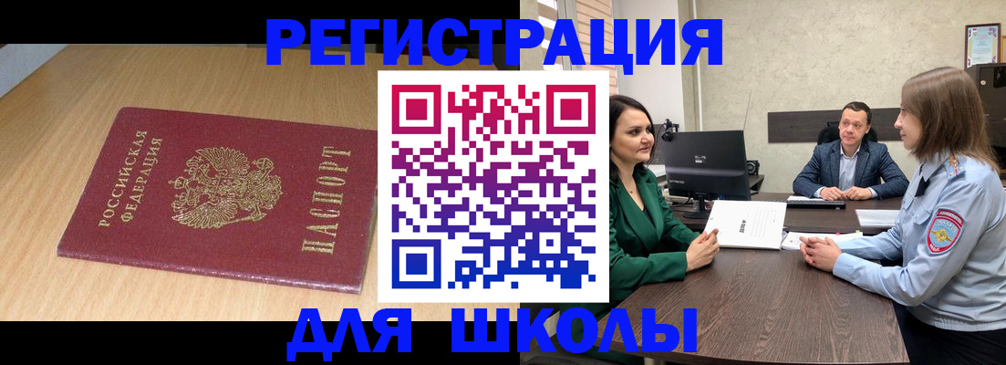 миграционный учет в Ивановской области
