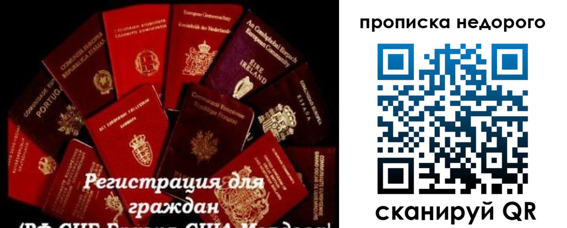 временная регистрация недорого в Ивановской области