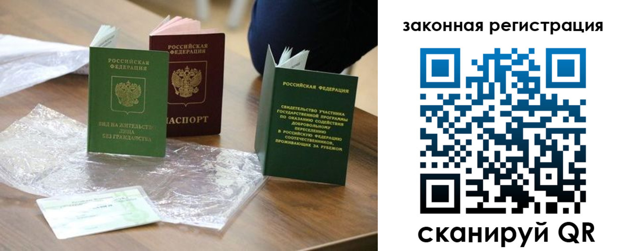 прописка регистрация в Ивановской области
