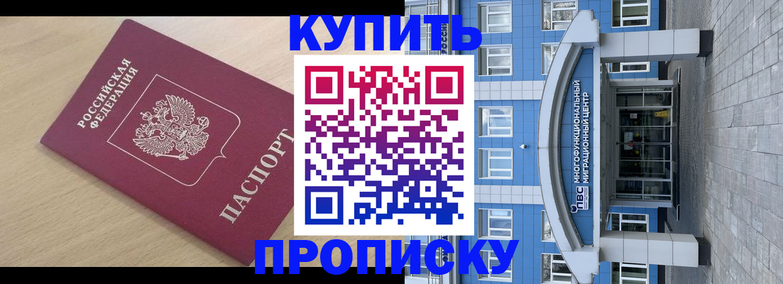 временная регистрация для всех в Ивановской области