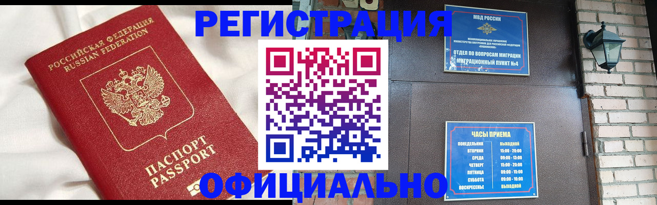 временная регистрация гарантия в Ивановской области