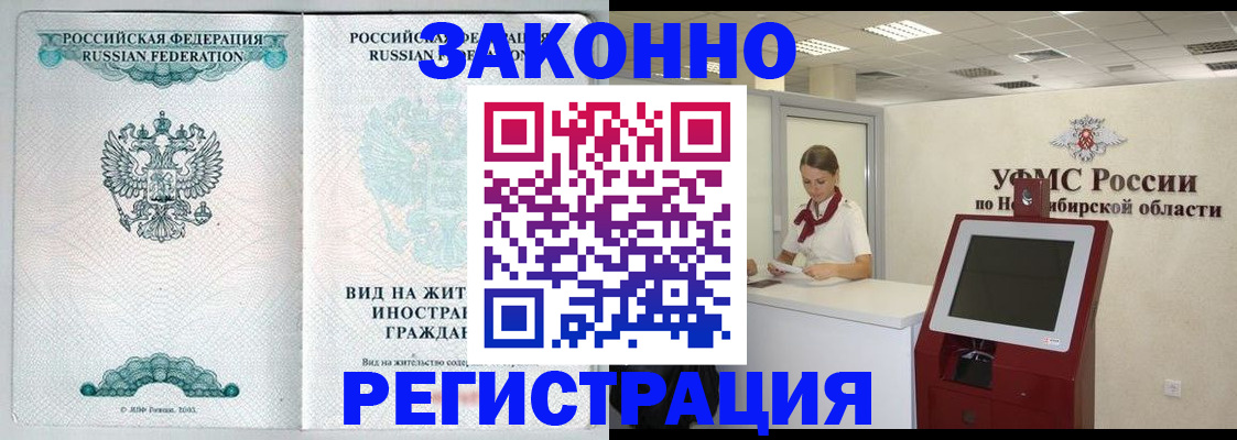 временная регистрация законно в Ивановской области