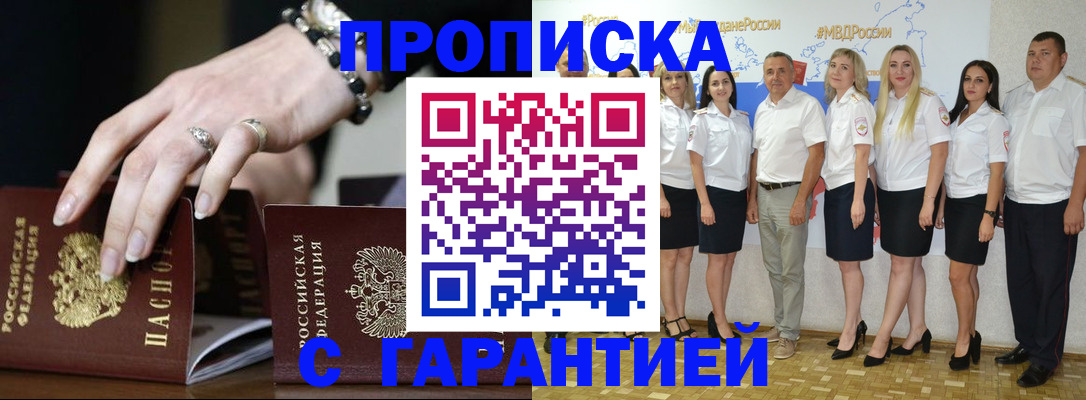 прописка для школы в Ивановской области