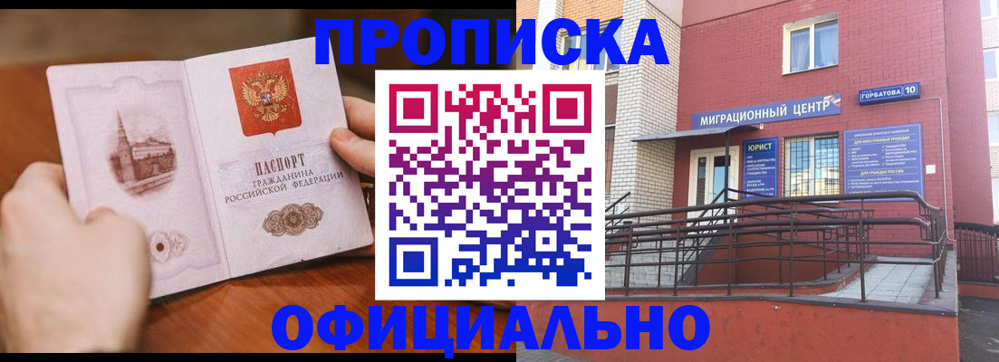временная регистрация в Ивановской области